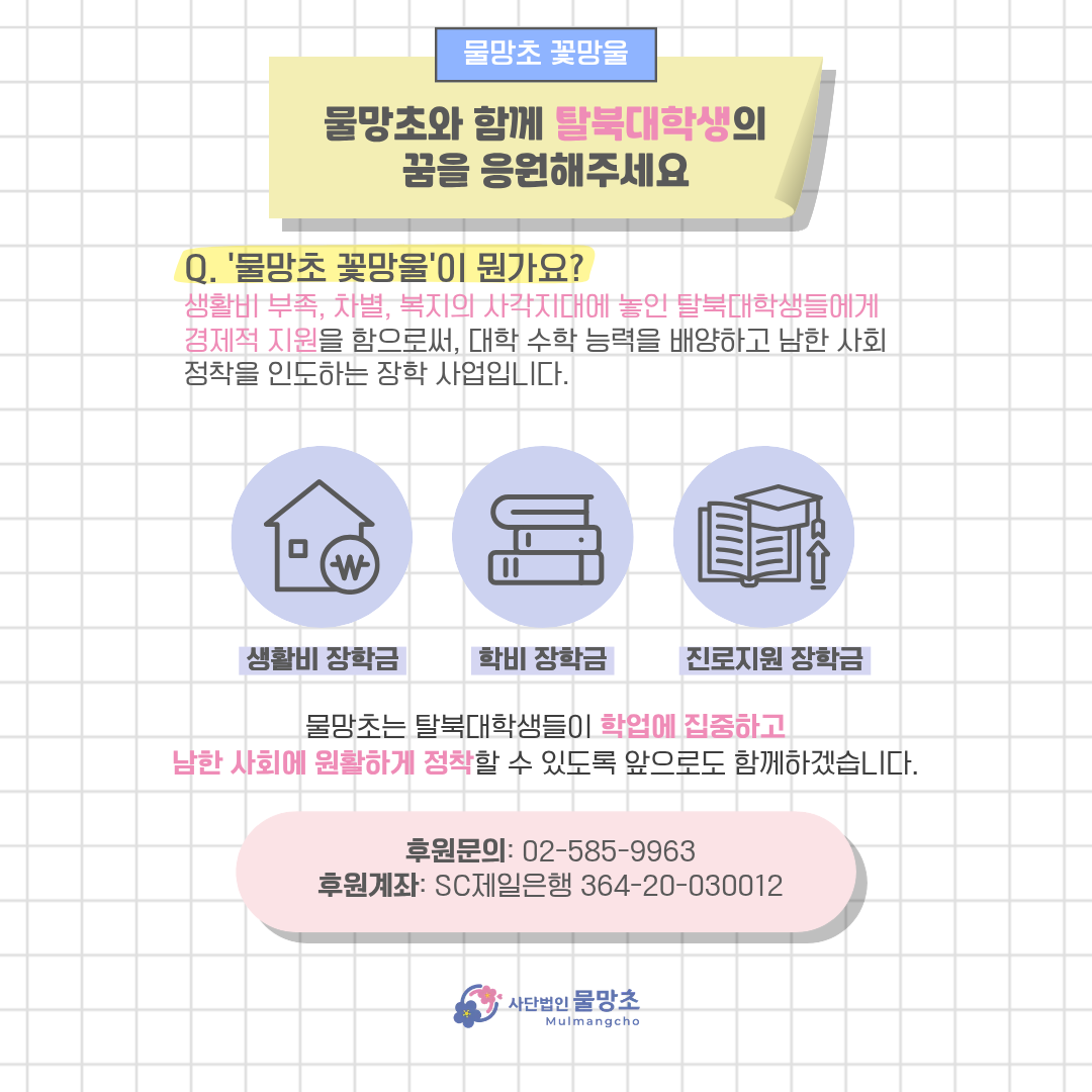 물망초꽃망울 안내_38257